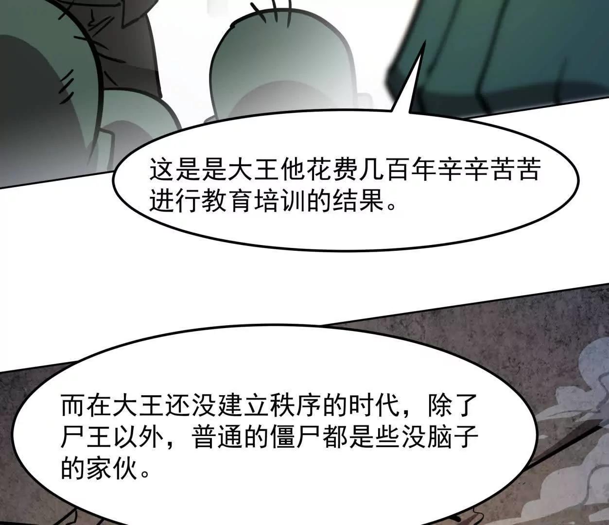 江思先生 - 140話 穿越都市(3/4) - 8