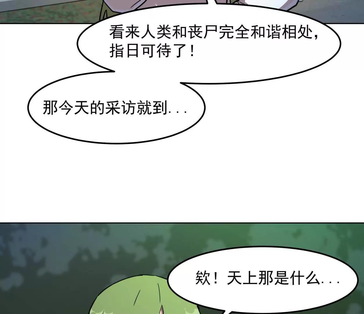 江思先生 - 140話 穿越都市(1/4) - 7