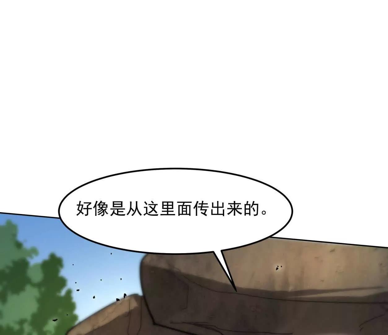 江思先生 - 140話 穿越都市(1/4) - 6