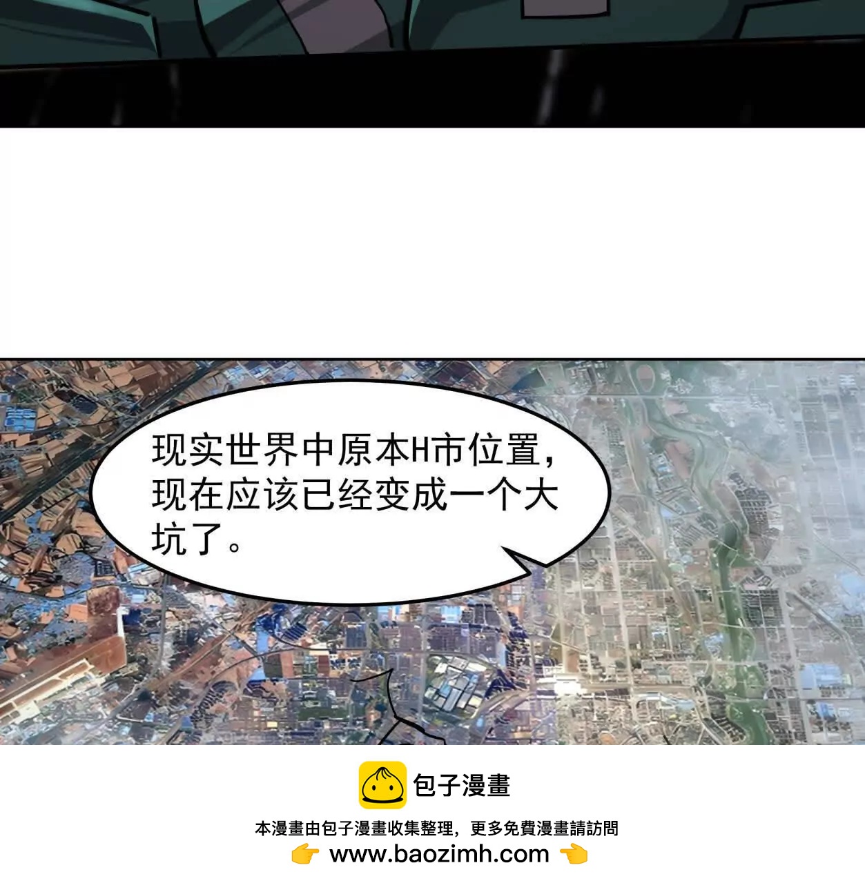 江思先生 - 140話 穿越都市(2/4) - 6