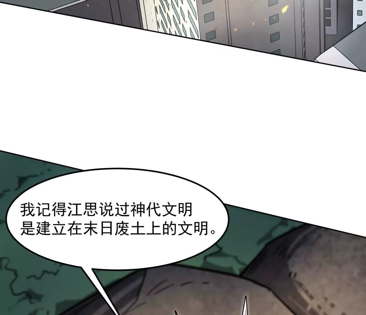 江思先生 - 140話 穿越都市(2/4) - 3