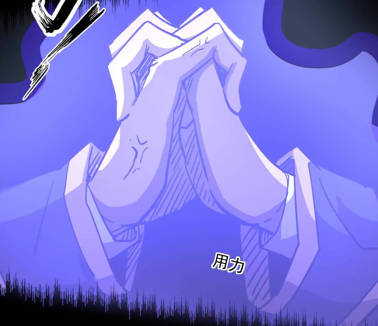 江思先生 - 144話 阿狗的屍毒(1/3) - 3
