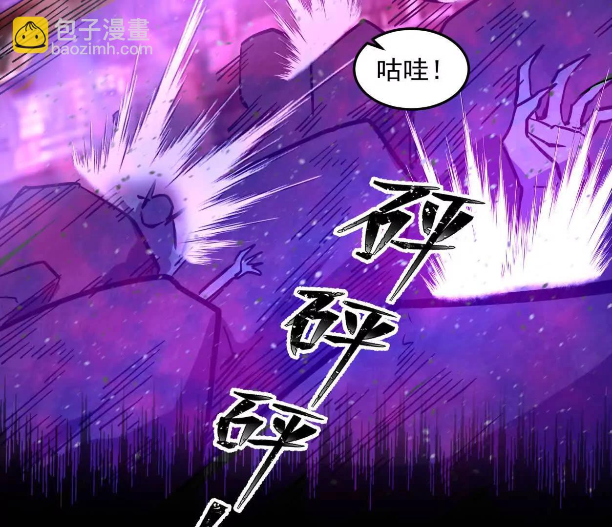 江思先生 - 144話 阿狗的屍毒(1/3) - 5