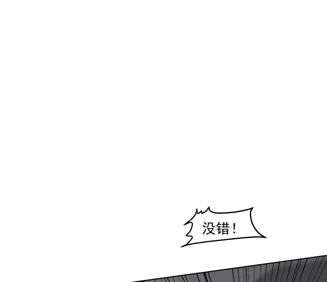 江思先生 - 144話 阿狗的屍毒(1/3) - 4