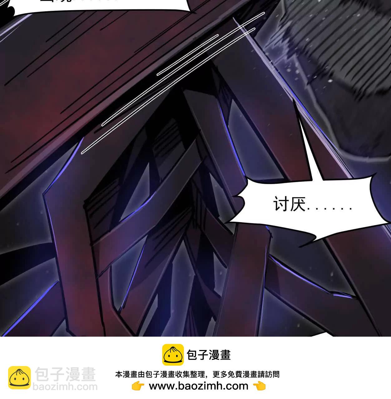 江思先生 - 144話 阿狗的屍毒(1/3) - 2