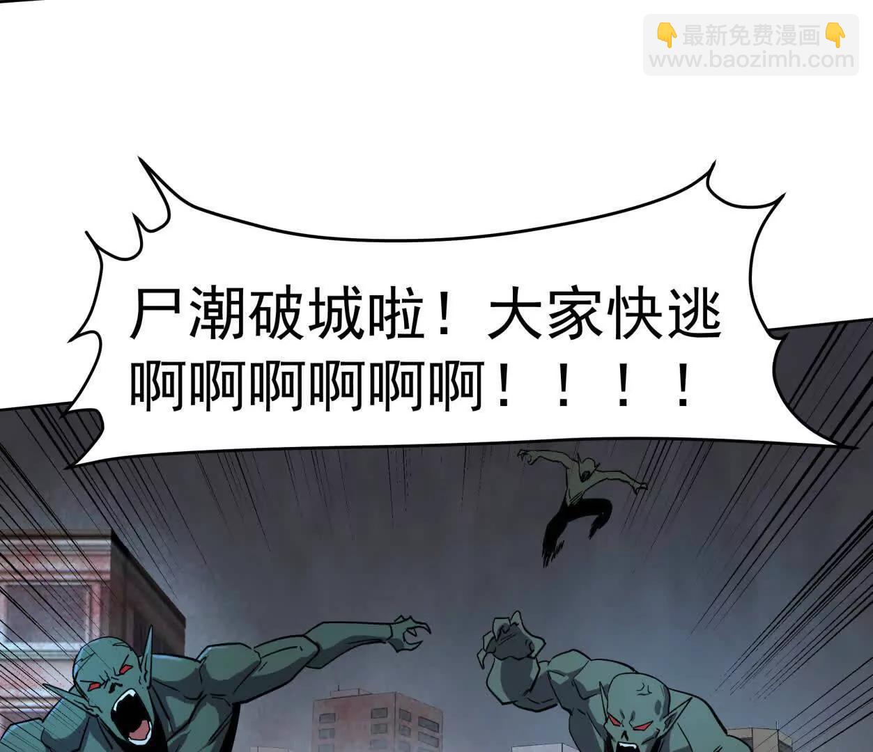 江思先生 - 144話 阿狗的屍毒(1/3) - 6