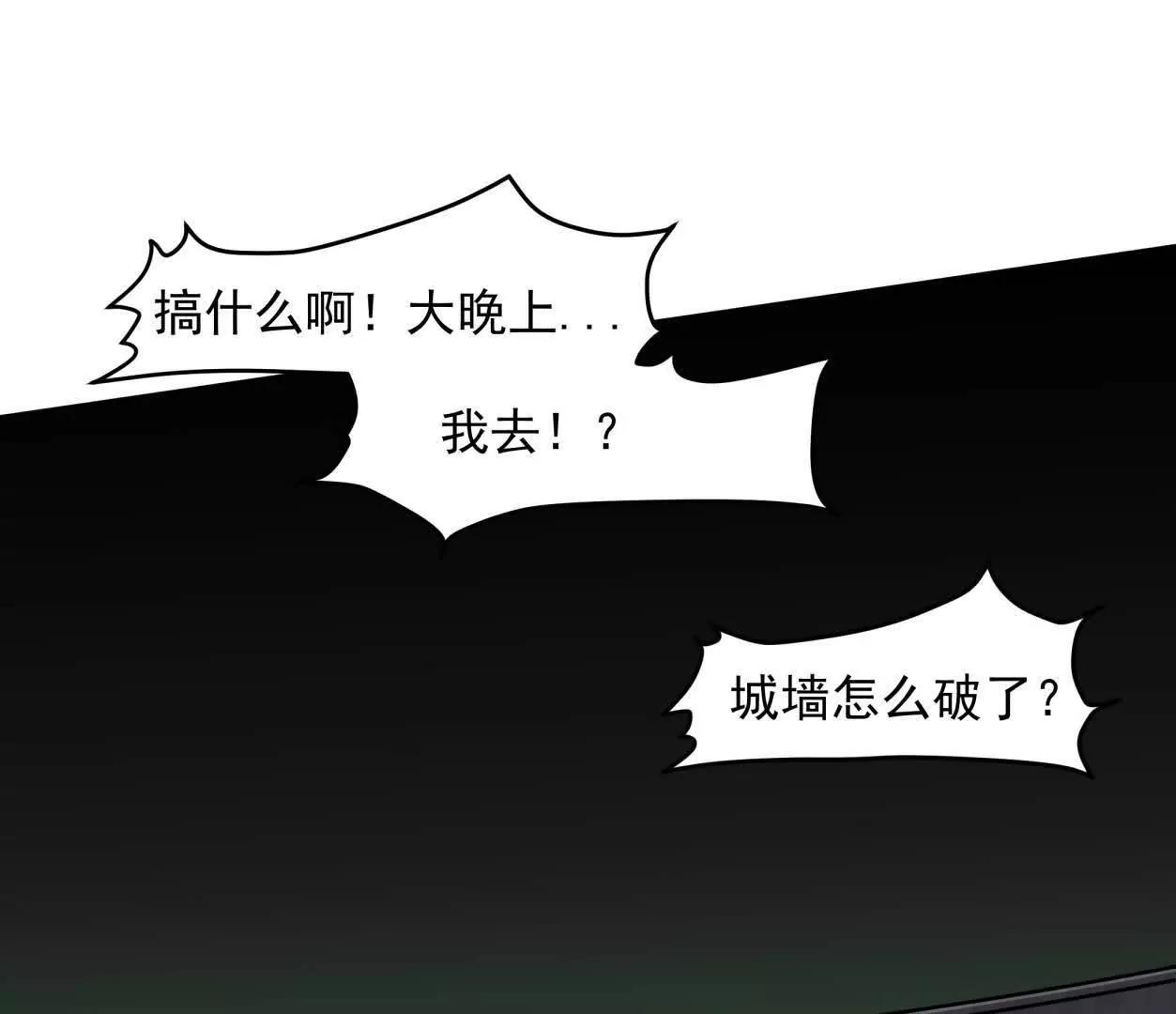 144话 我们有救了（上）(1/3)-第200话