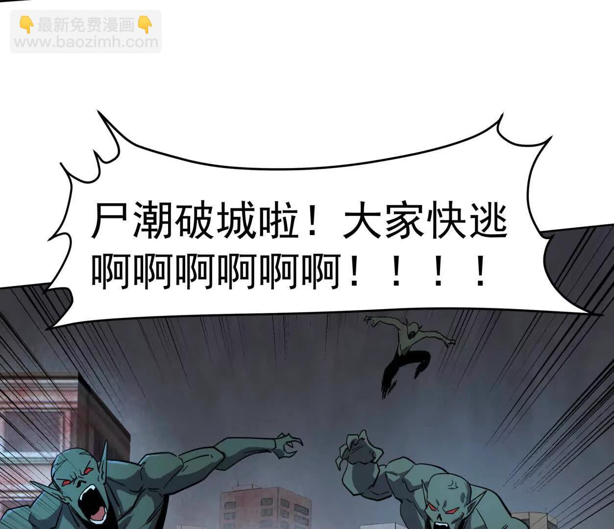 144话 我们有救了（上）(1/3)-第200话