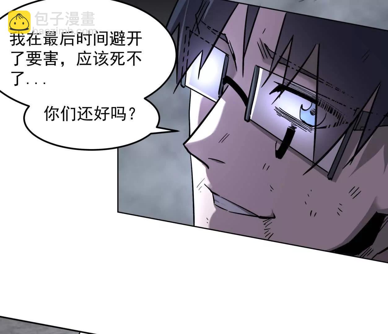 146话 大佬，收了神通吧！(1/3)-第146话