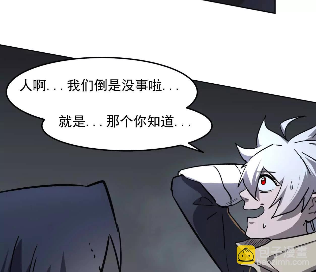 146话 大佬，收了神通吧！(1/3)-第146话