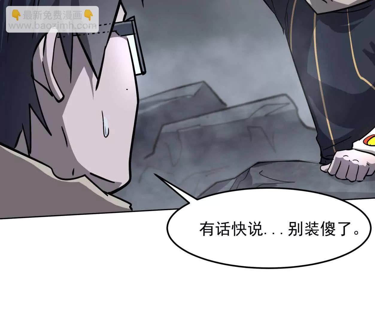 146话 大佬，收了神通吧！(1/3)-第146话