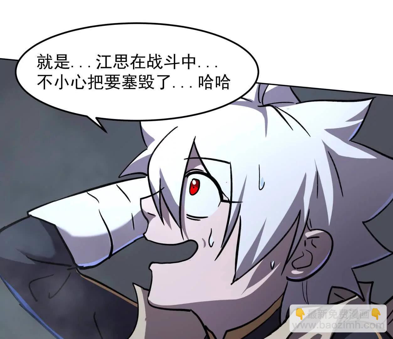 146话 大佬，收了神通吧！(1/3)-第146话