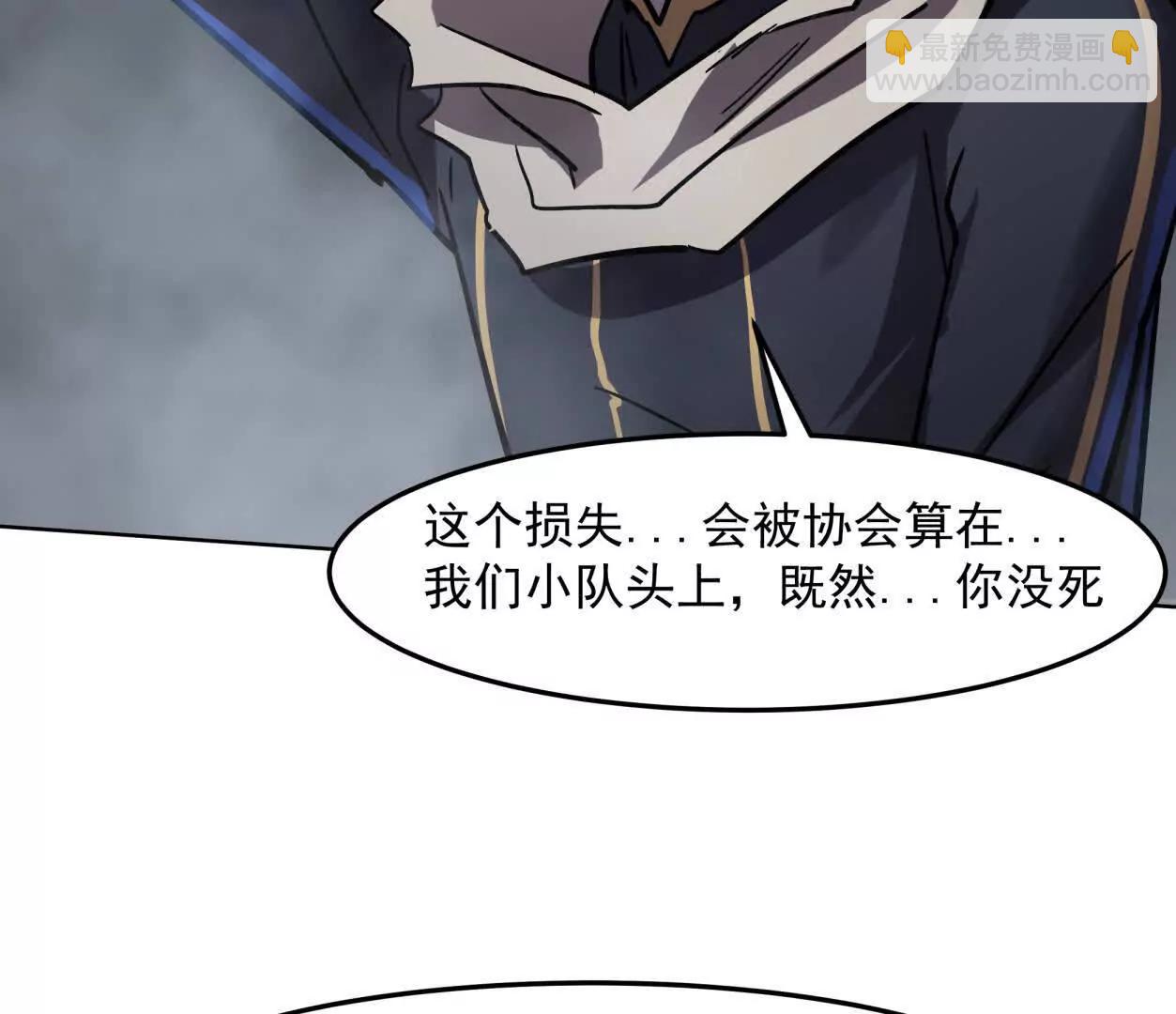 146话 大佬，收了神通吧！(1/3)-第146话