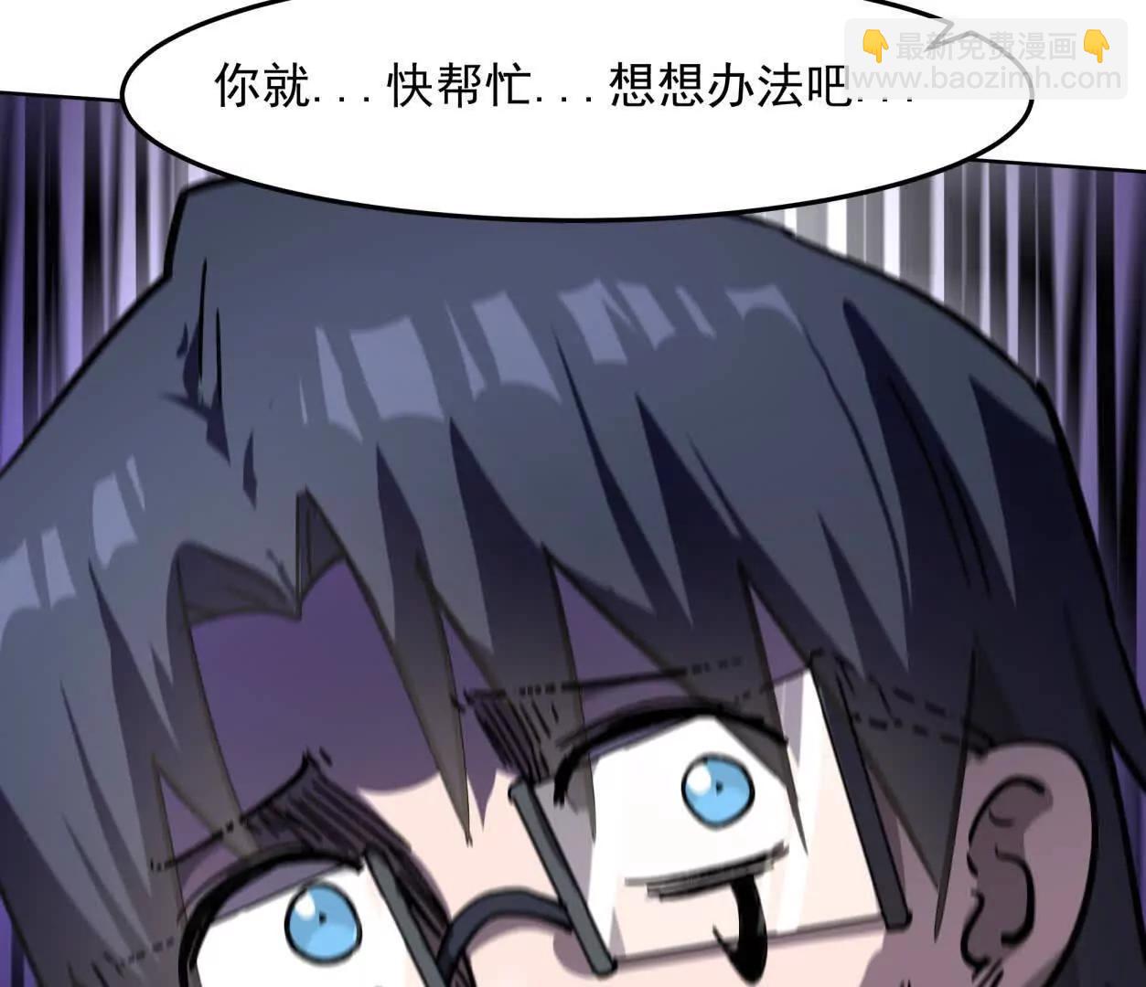 146话 大佬，收了神通吧！(1/3)-第146话