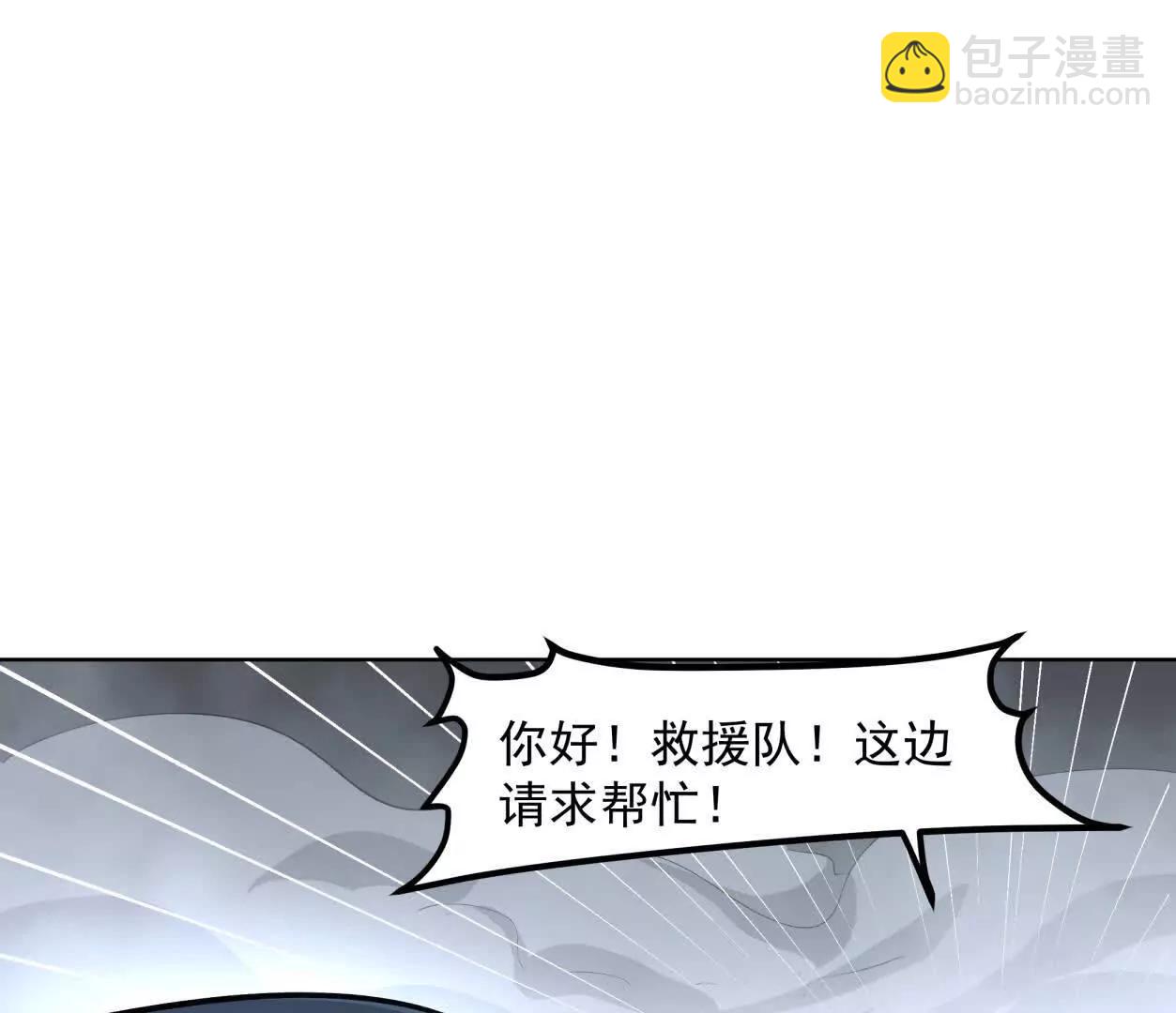 146话 大佬，收了神通吧！(1/3)-第146话