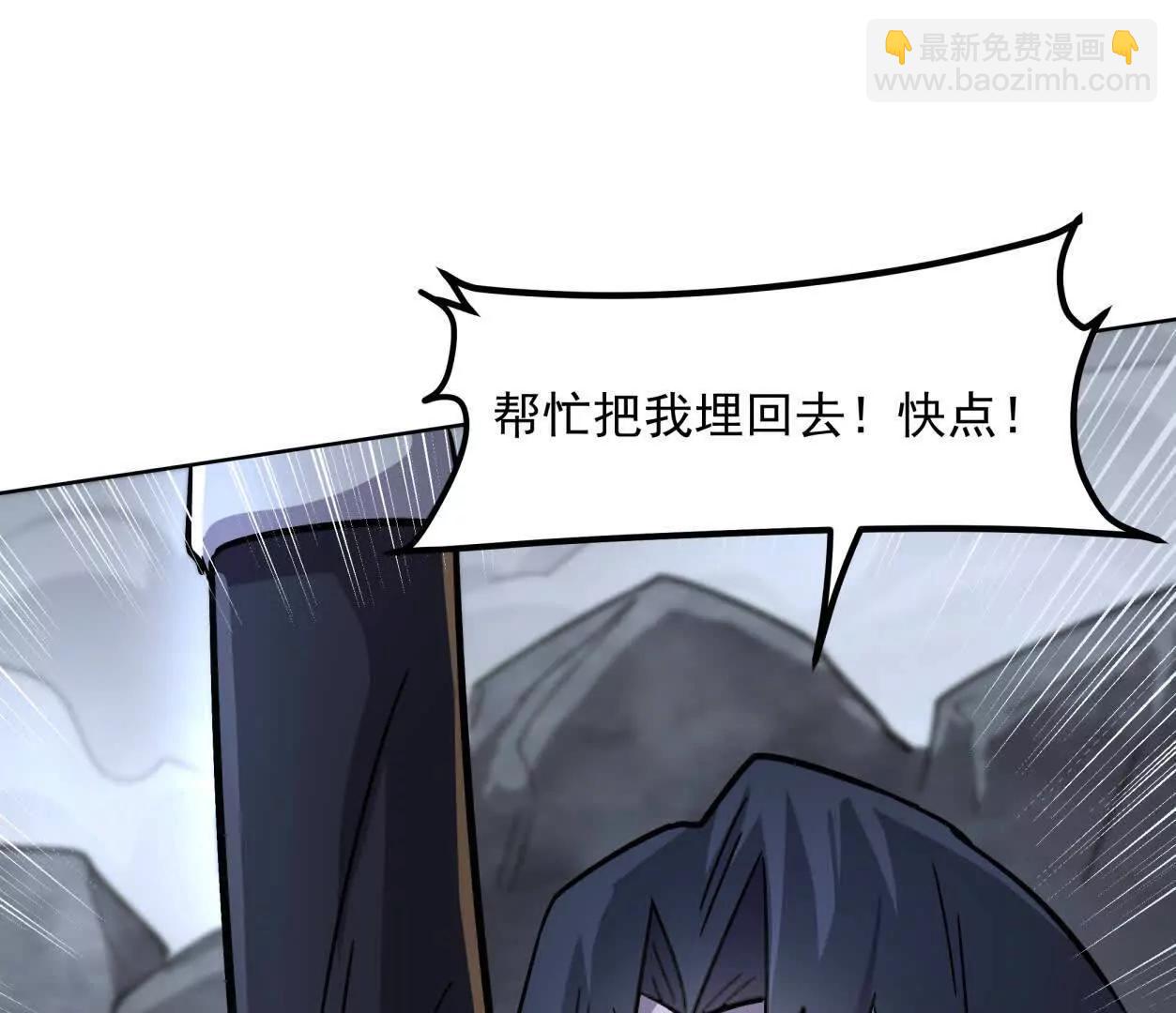 146话 大佬，收了神通吧！(1/3)-第146话