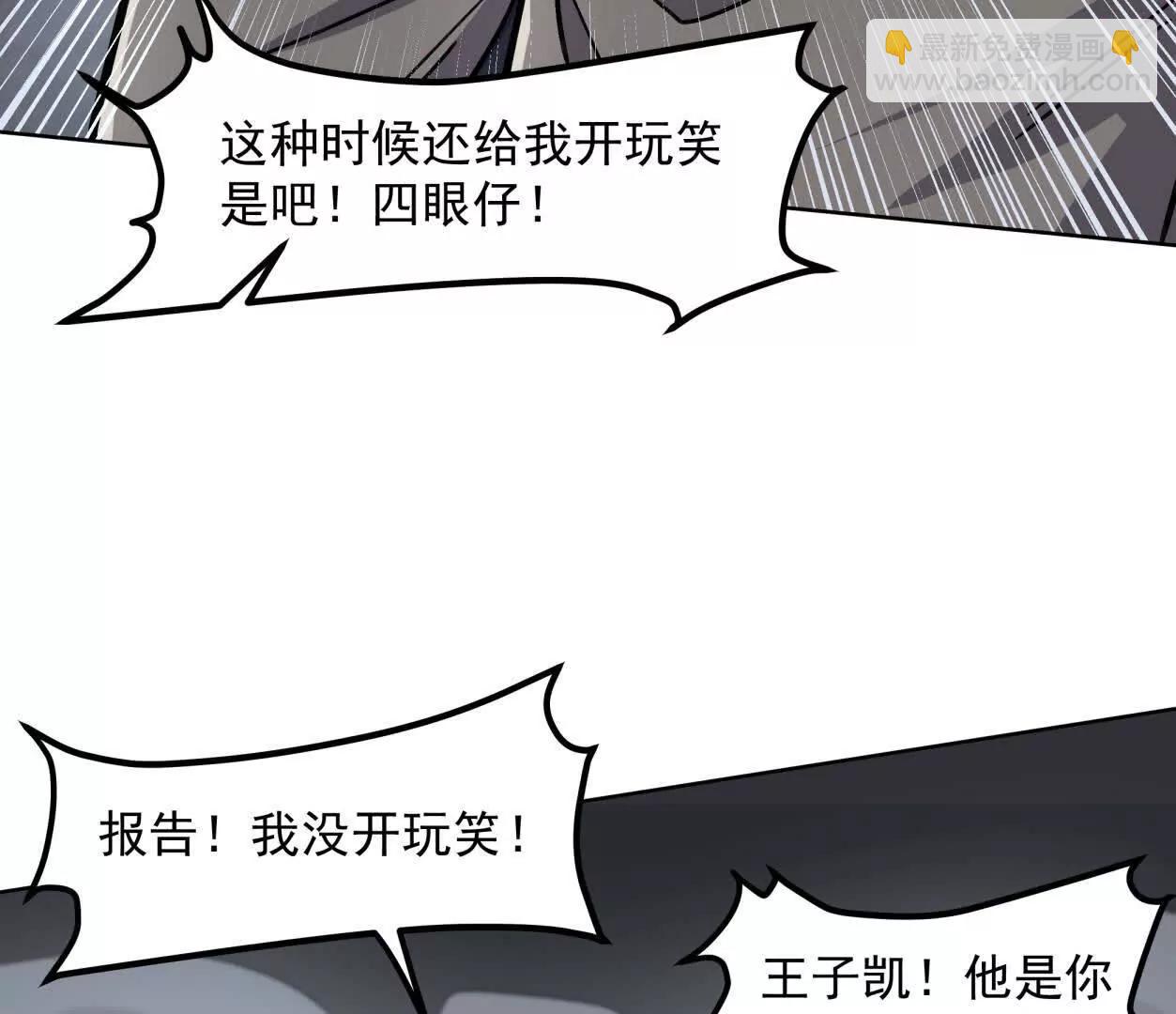 146话 大佬，收了神通吧！(1/3)-第146话