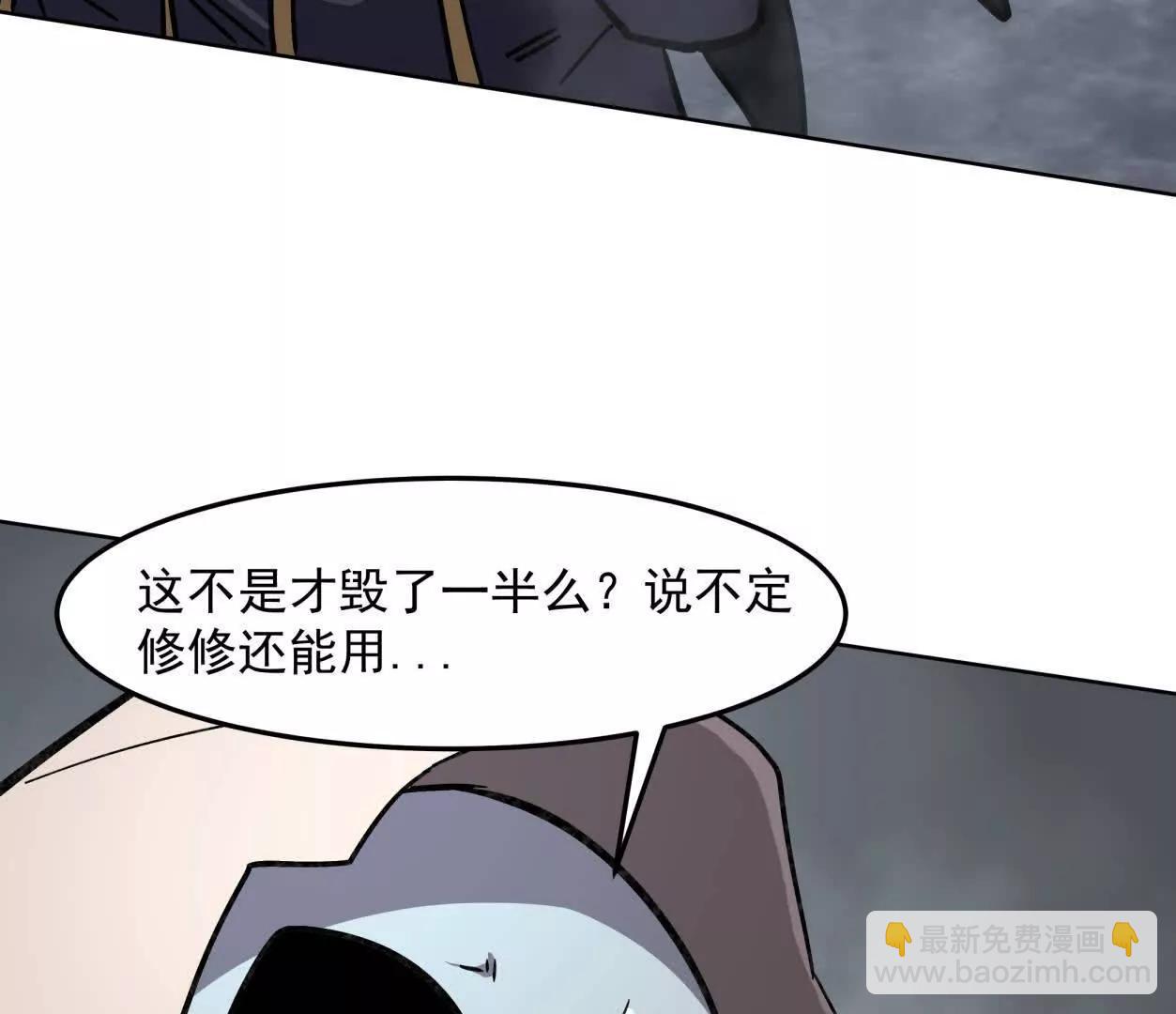 146话 大佬，收了神通吧！(1/3)-第146话