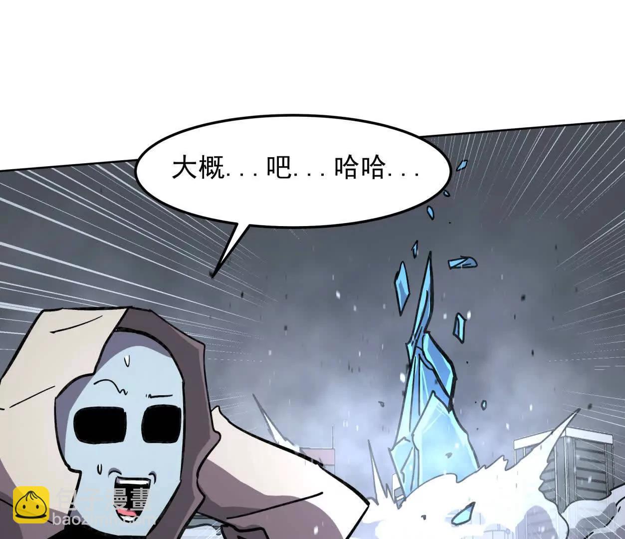 146话 大佬，收了神通吧！(1/3)-第146话