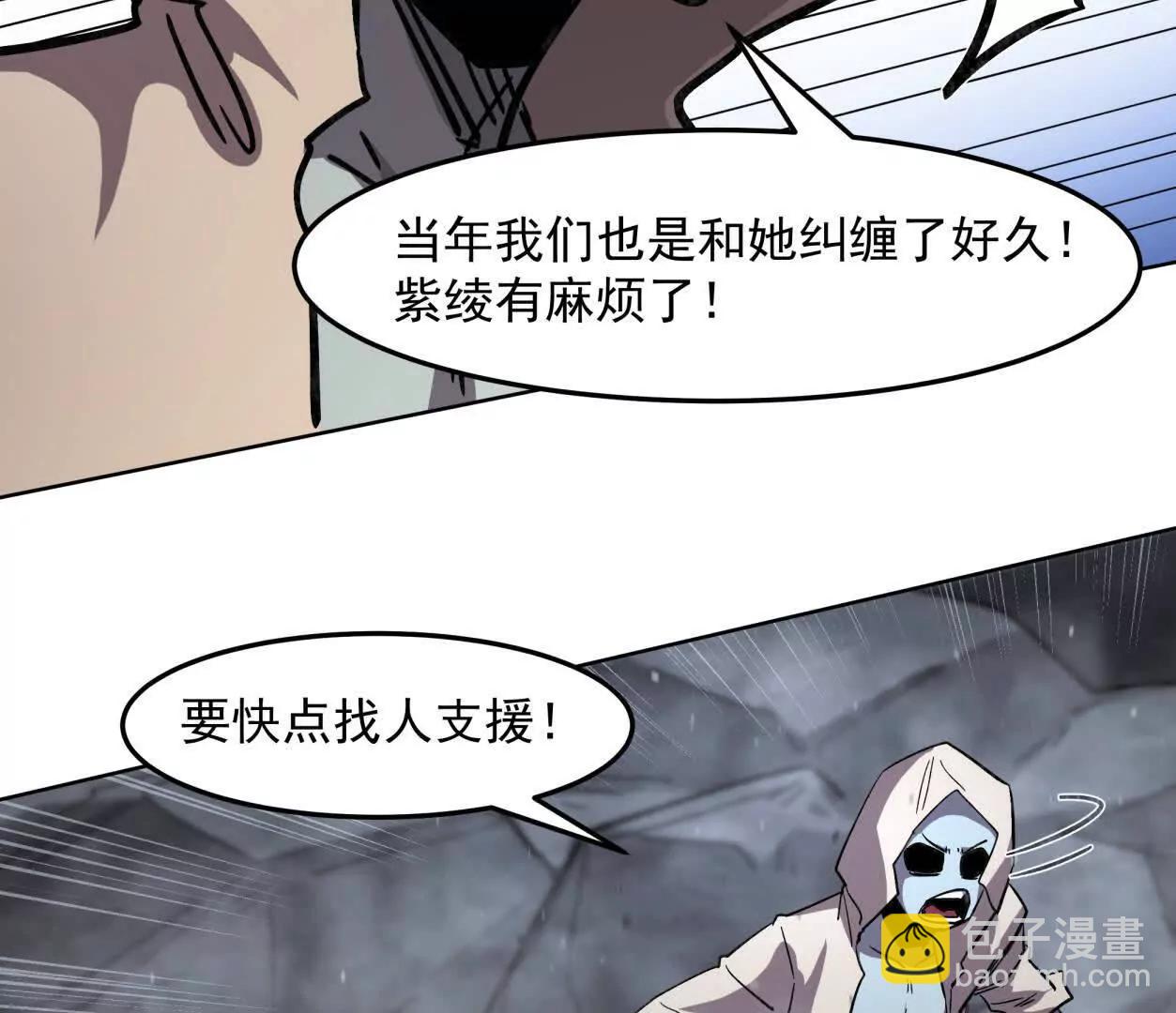 146话 大佬，收了神通吧！(1/3)-第146话