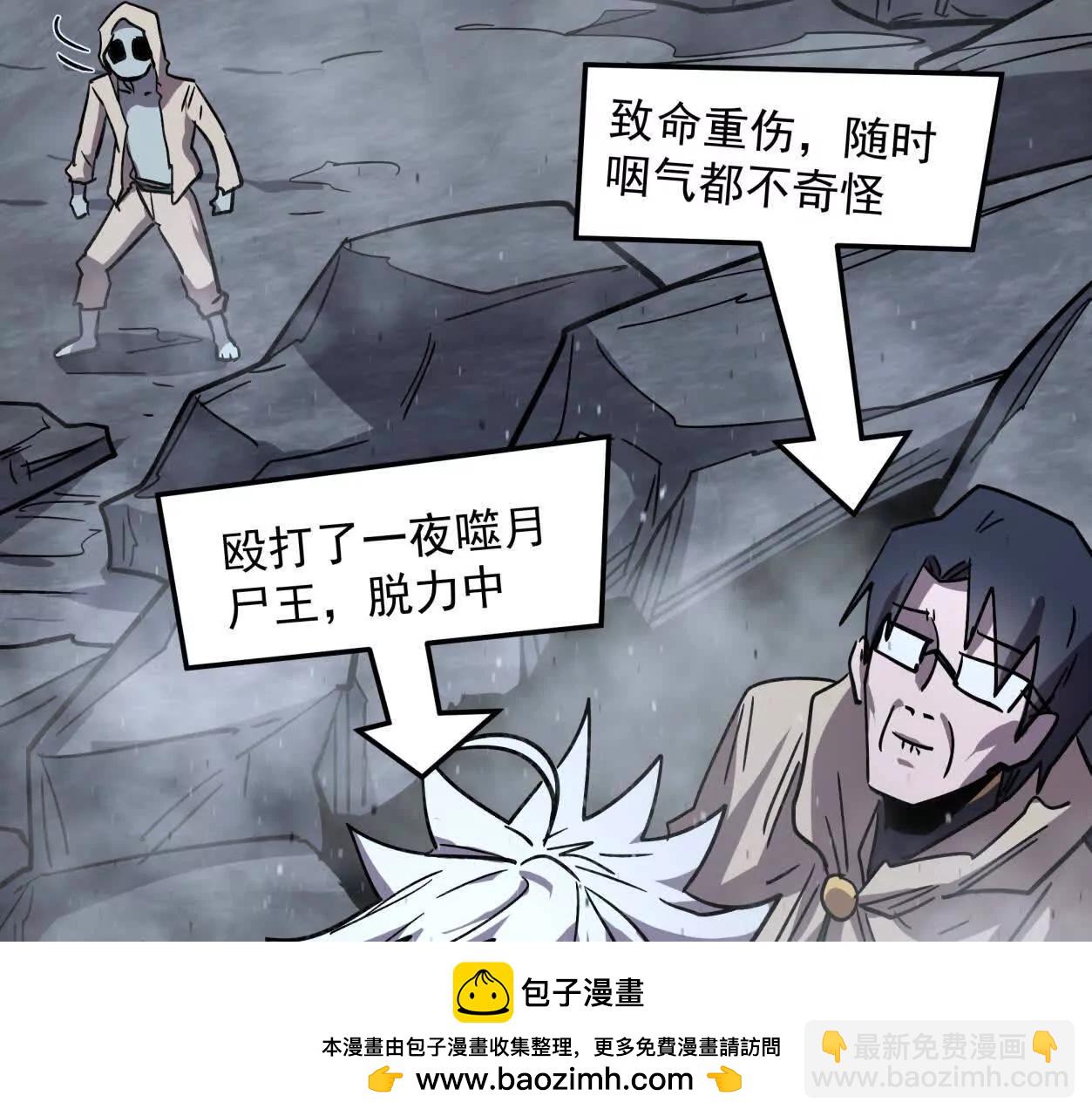 146话 大佬，收了神通吧！(1/3)-第146话