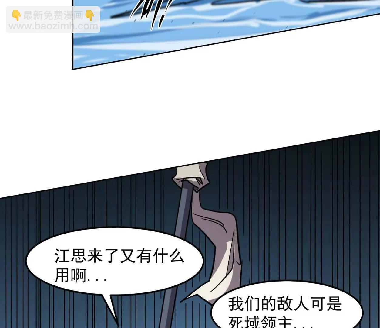 147话 大佬，收了神通吧！下(1/3)-第178话