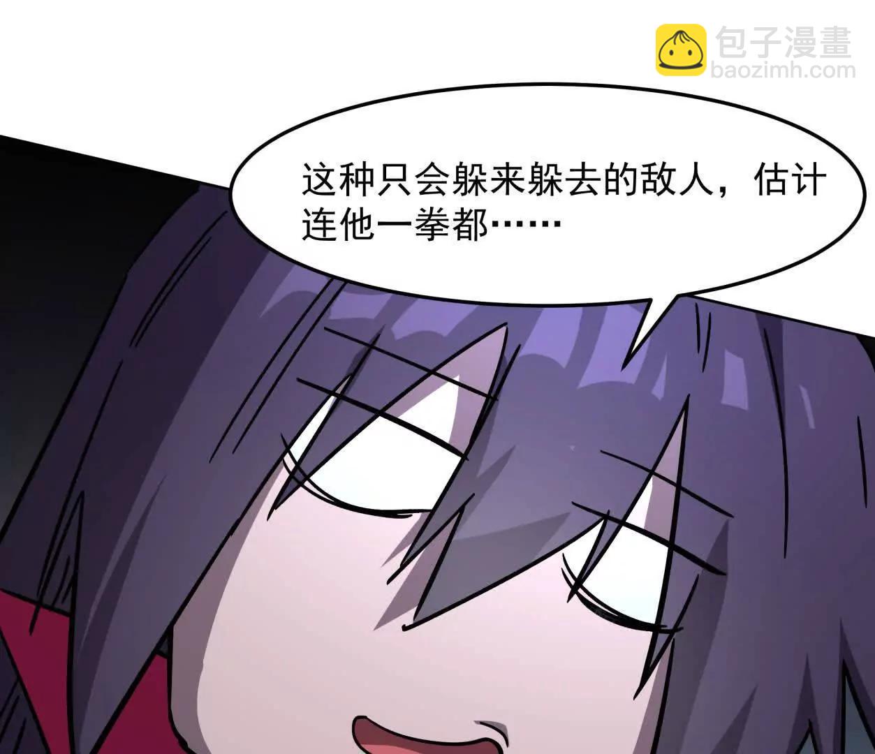 147话 大佬，收了神通吧！下(1/3)-第178话