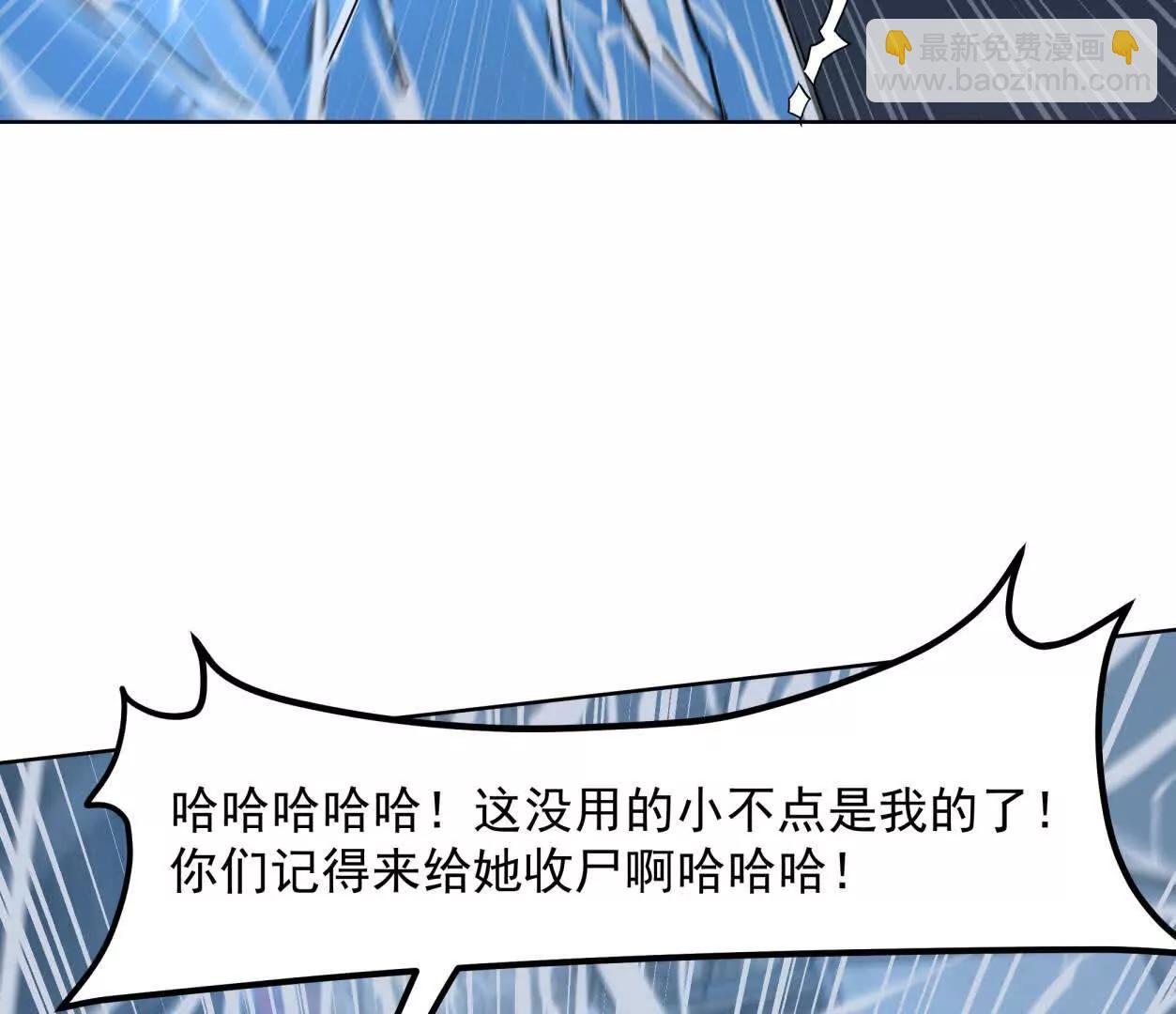 147话 大佬，收了神通吧！下(1/3)-第178话