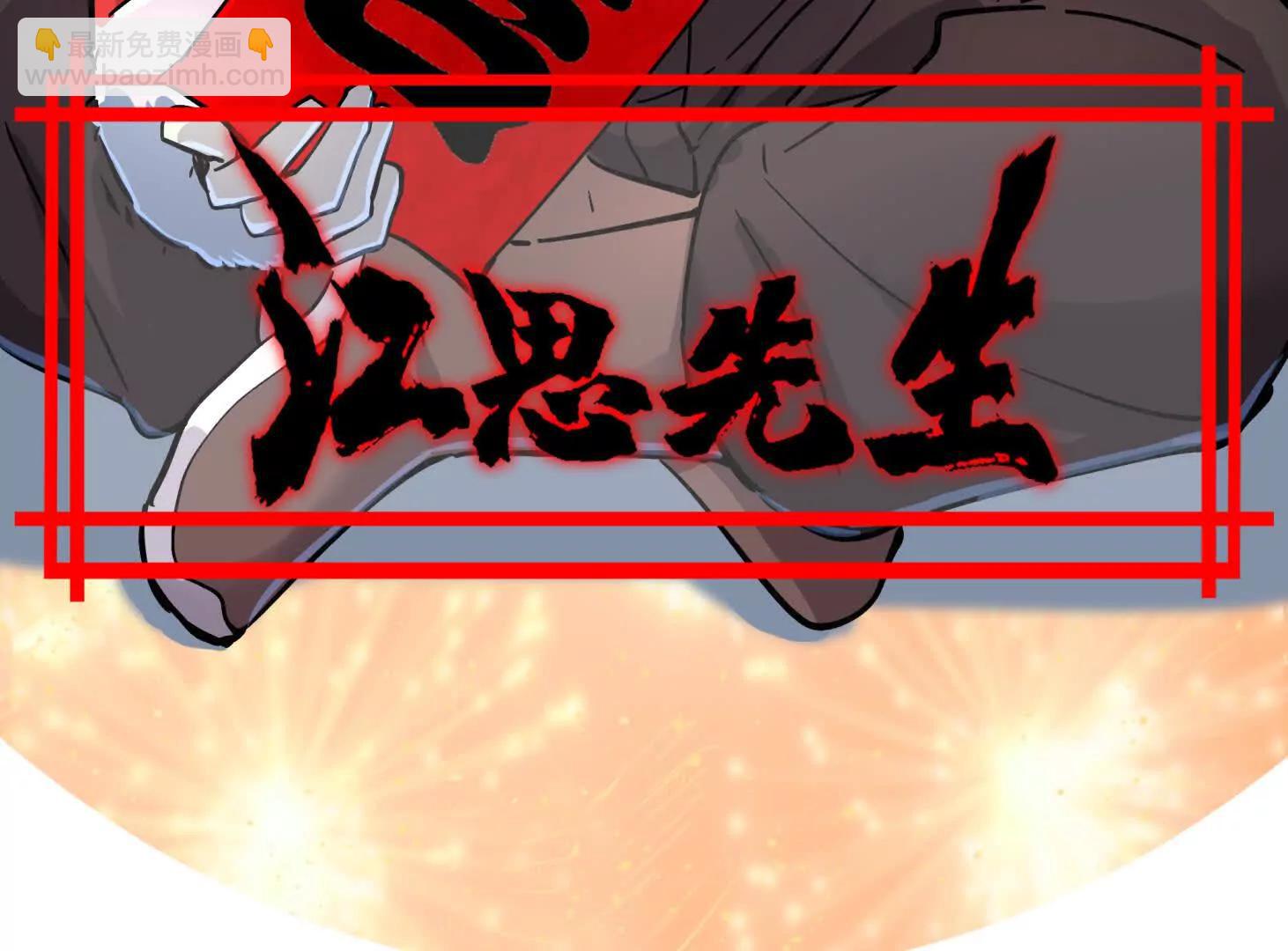 147话 大佬，收了神通吧！下(1/3)-第178话