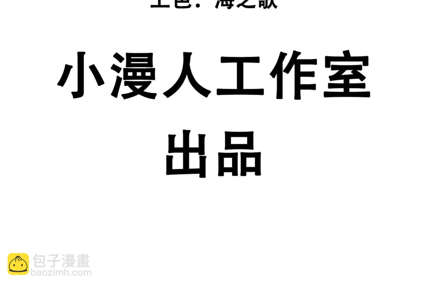 147话 大佬，收了神通吧！下(1/3)-第178话