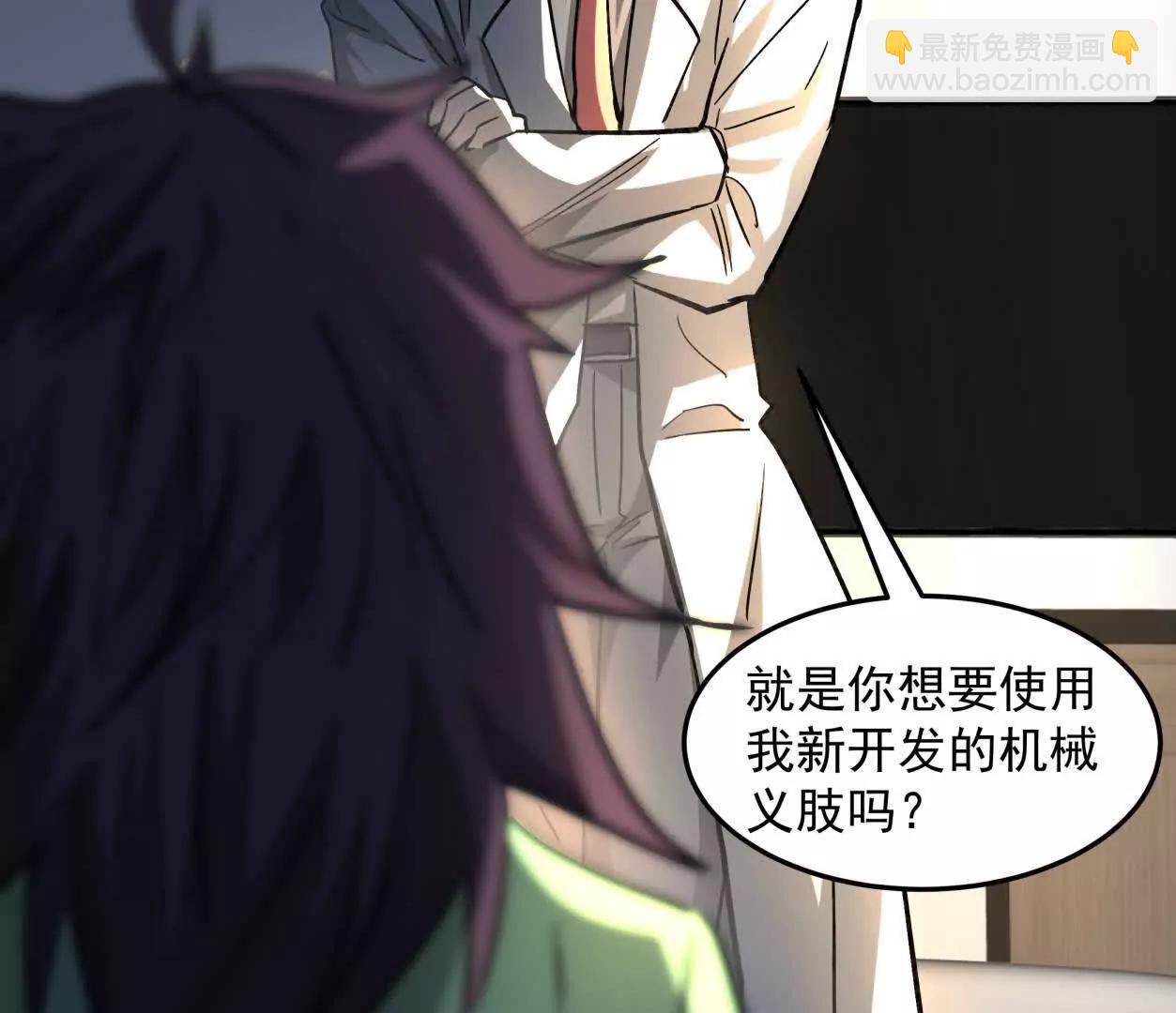 148话 你们只配向他臣服(1/4)-第148话