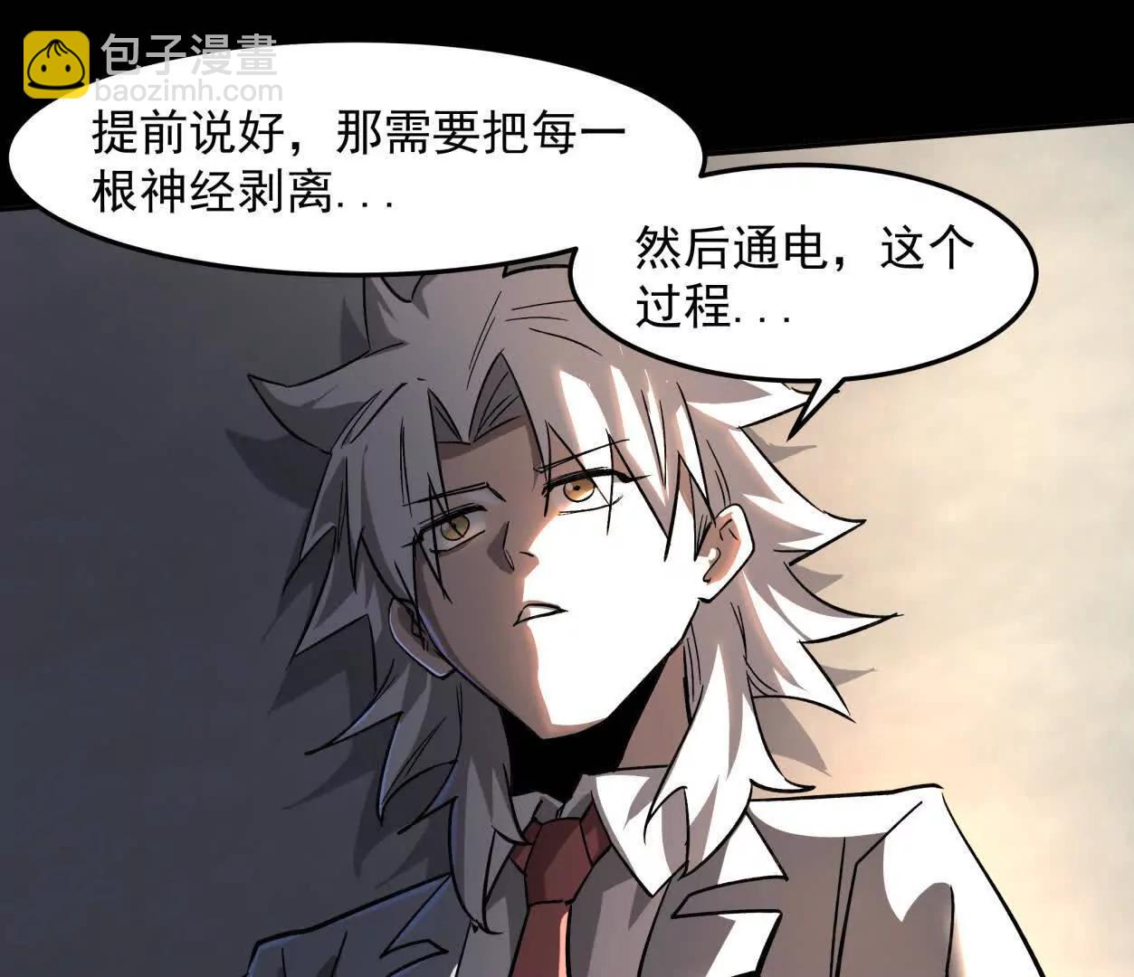 148话 你们只配向他臣服(1/4)-第148话