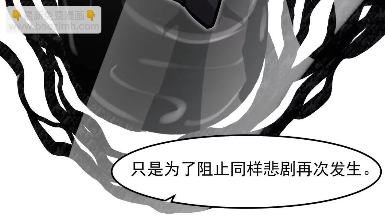 148话 你们只配向他臣服(1/4)-第148话