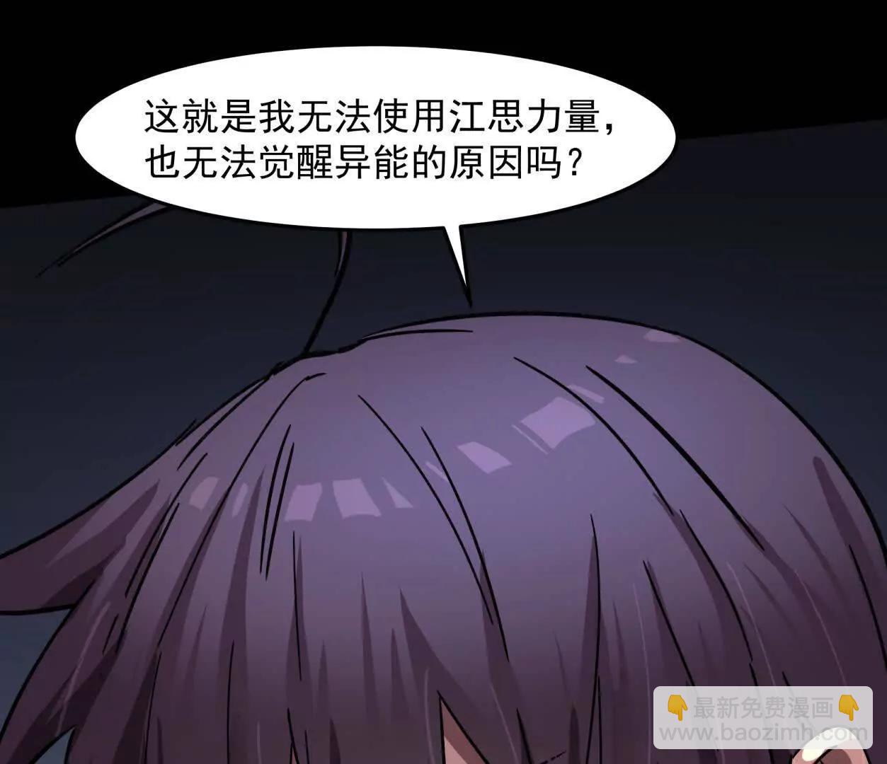 148话 你们只配向他臣服(1/4)-第148话