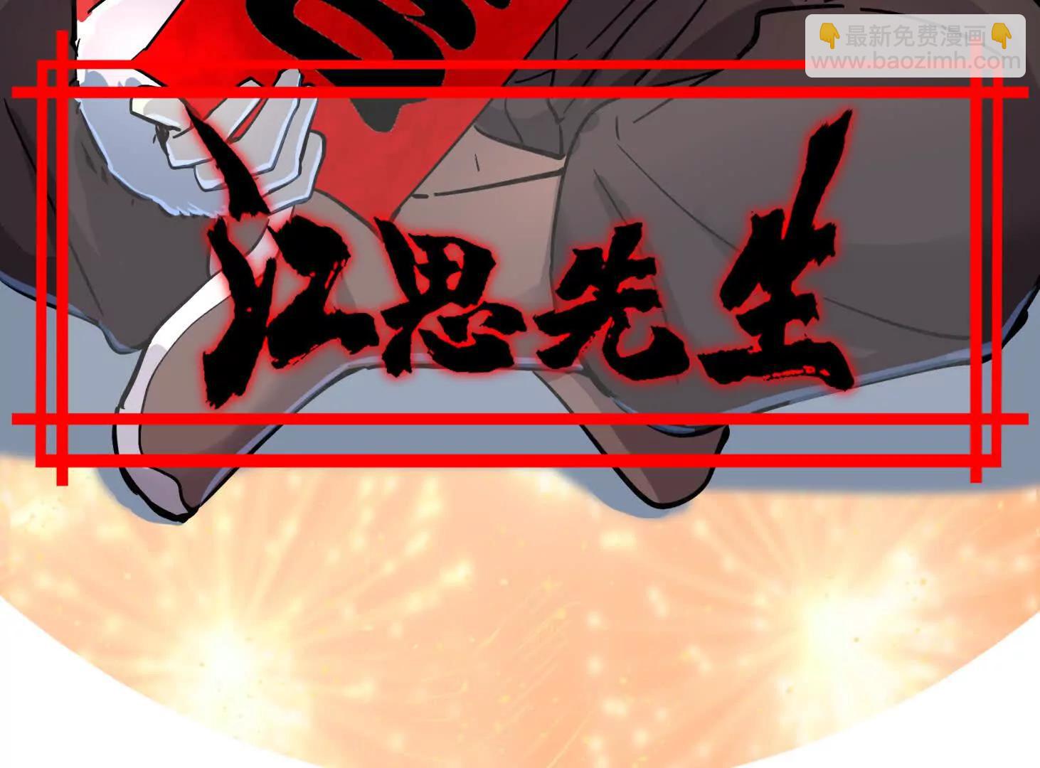 148话 你们只配向他臣服(1/4)-第148话