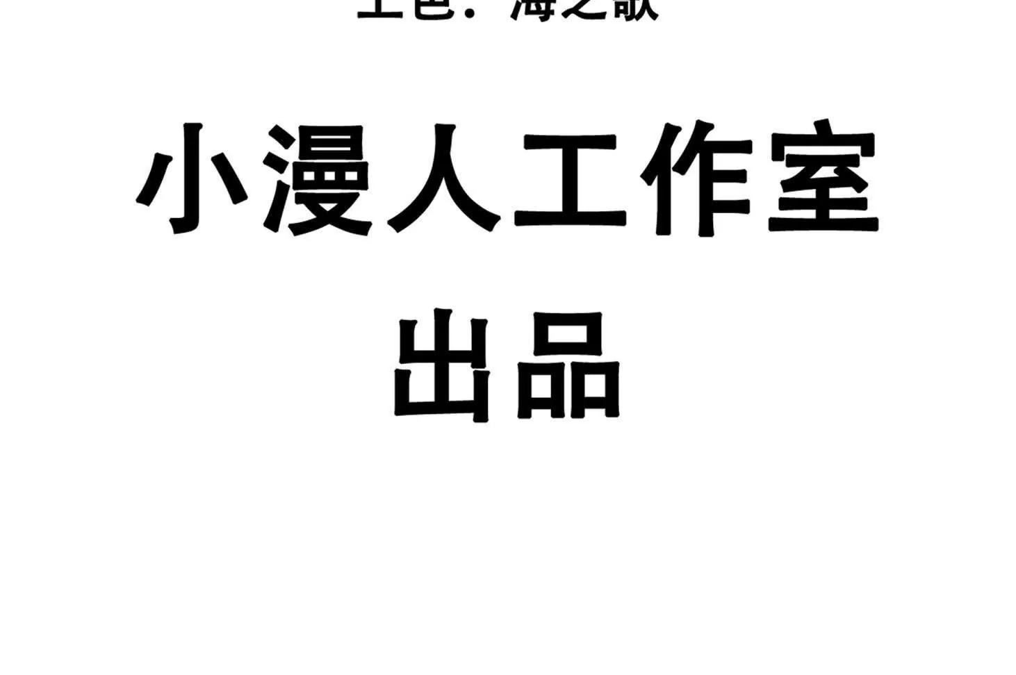 148话 你们只配向他臣服(1/4)-第148话