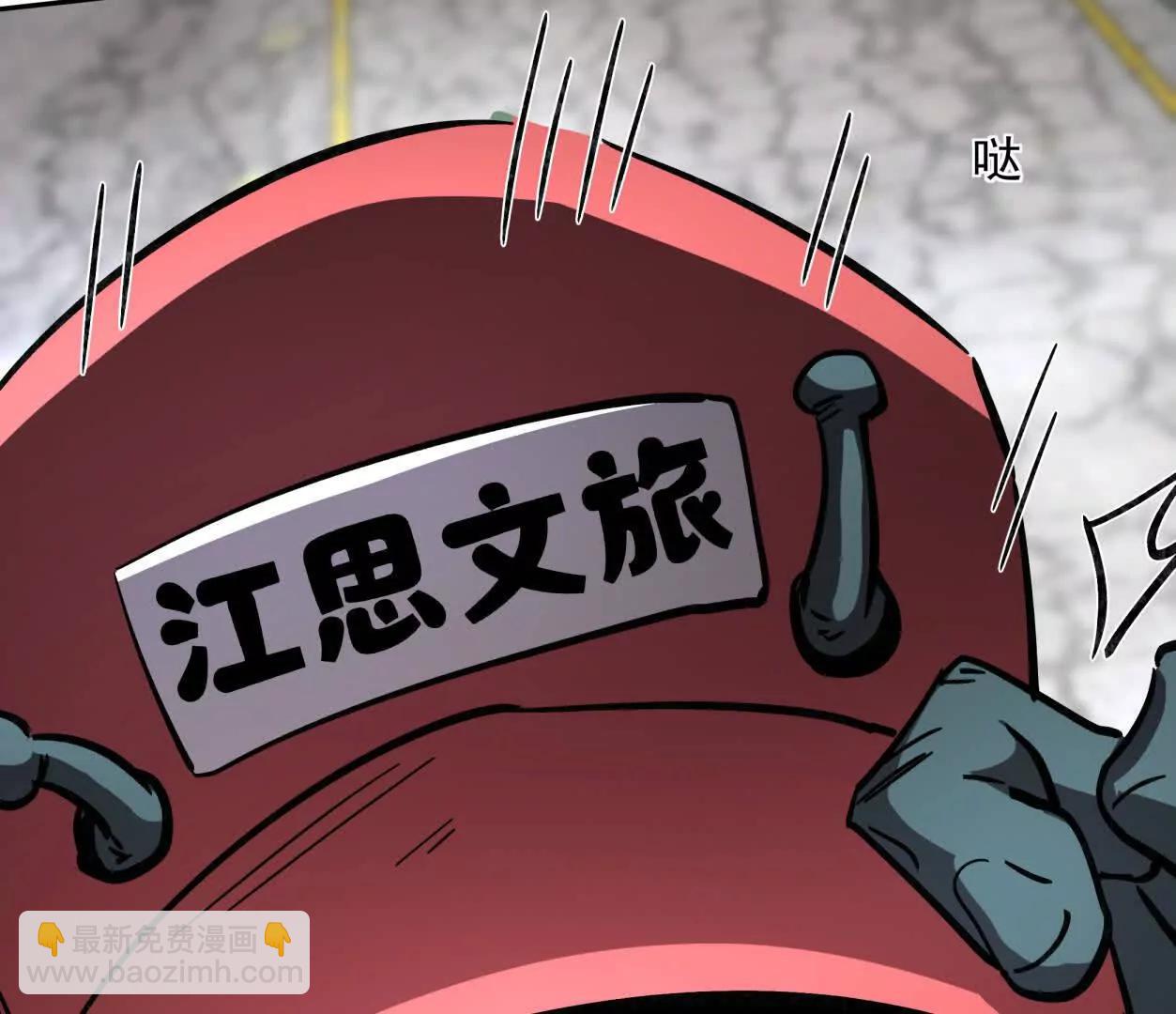 150话最后还是我赢了，江思(1/5)-第150话