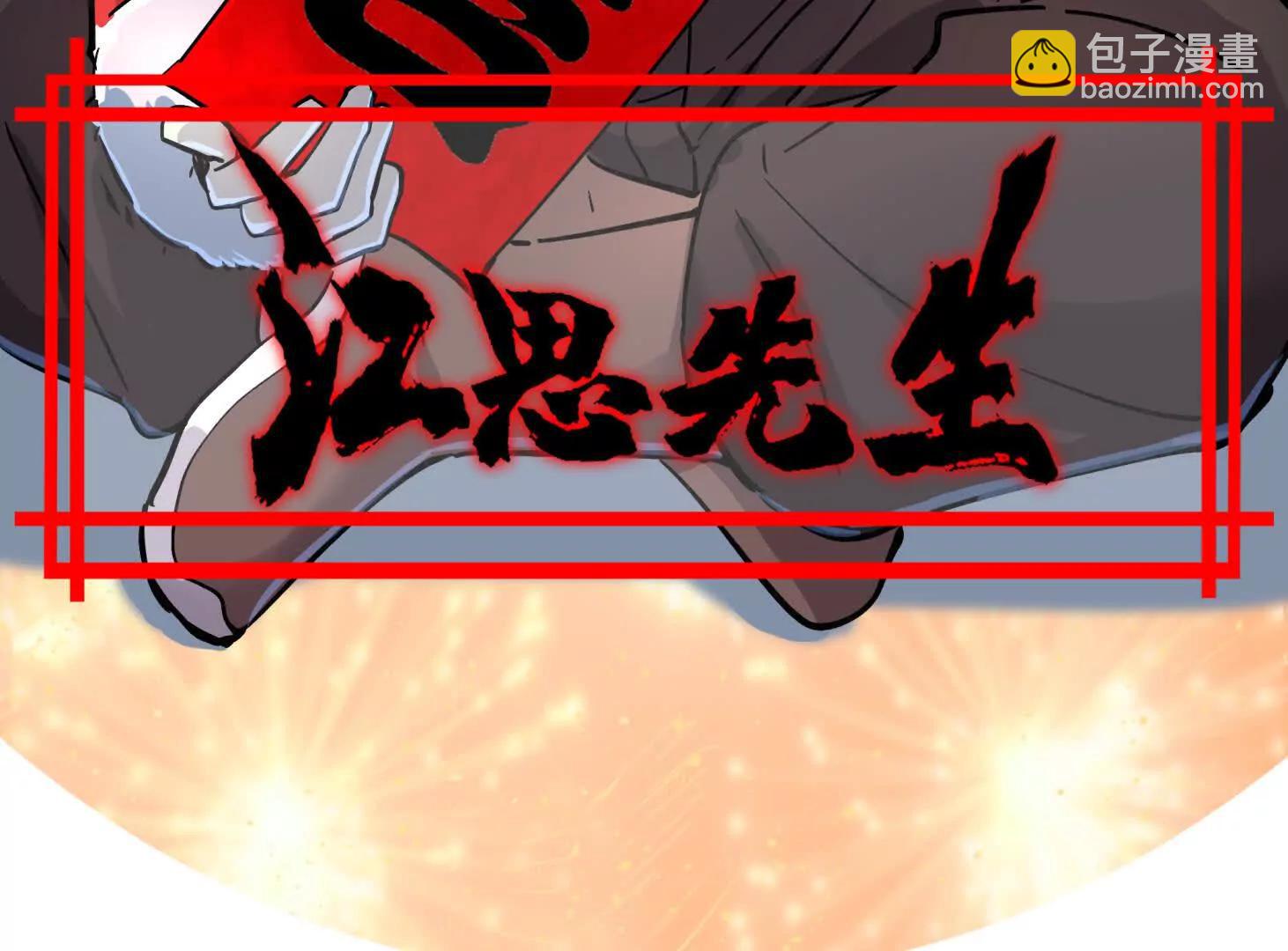 150话最后还是我赢了，江思(1/5)-第150话