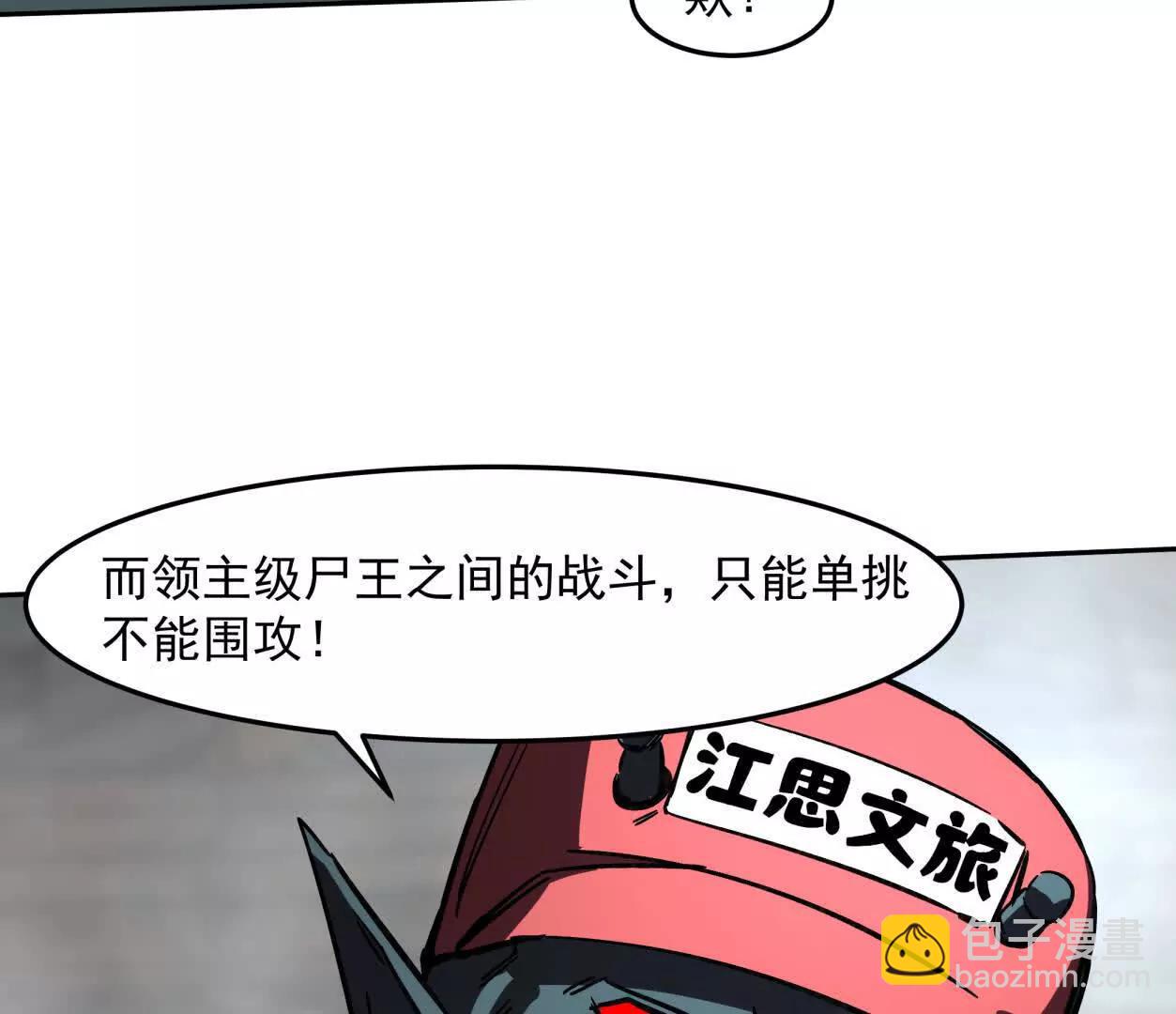 150话最后还是我赢了，江思(1/5)-第150话