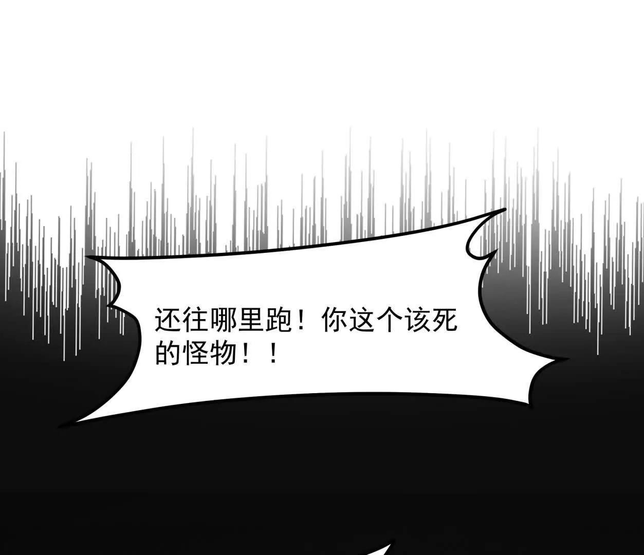 江思先生 - 152話 怪物。(1/4) - 1