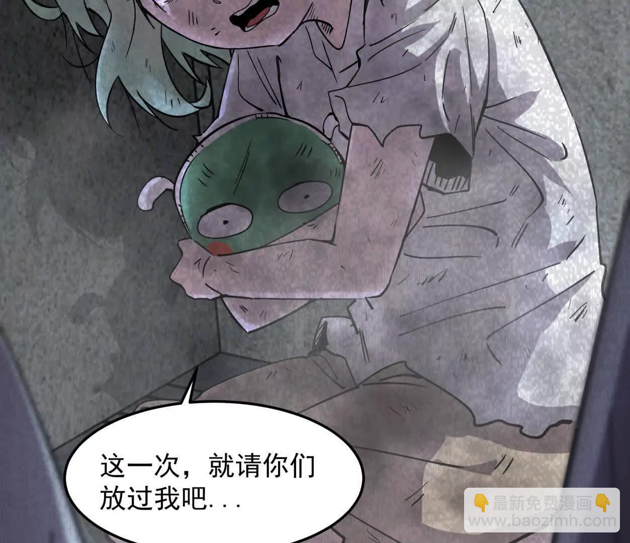 江思先生 - 152話 怪物。(1/4) - 4