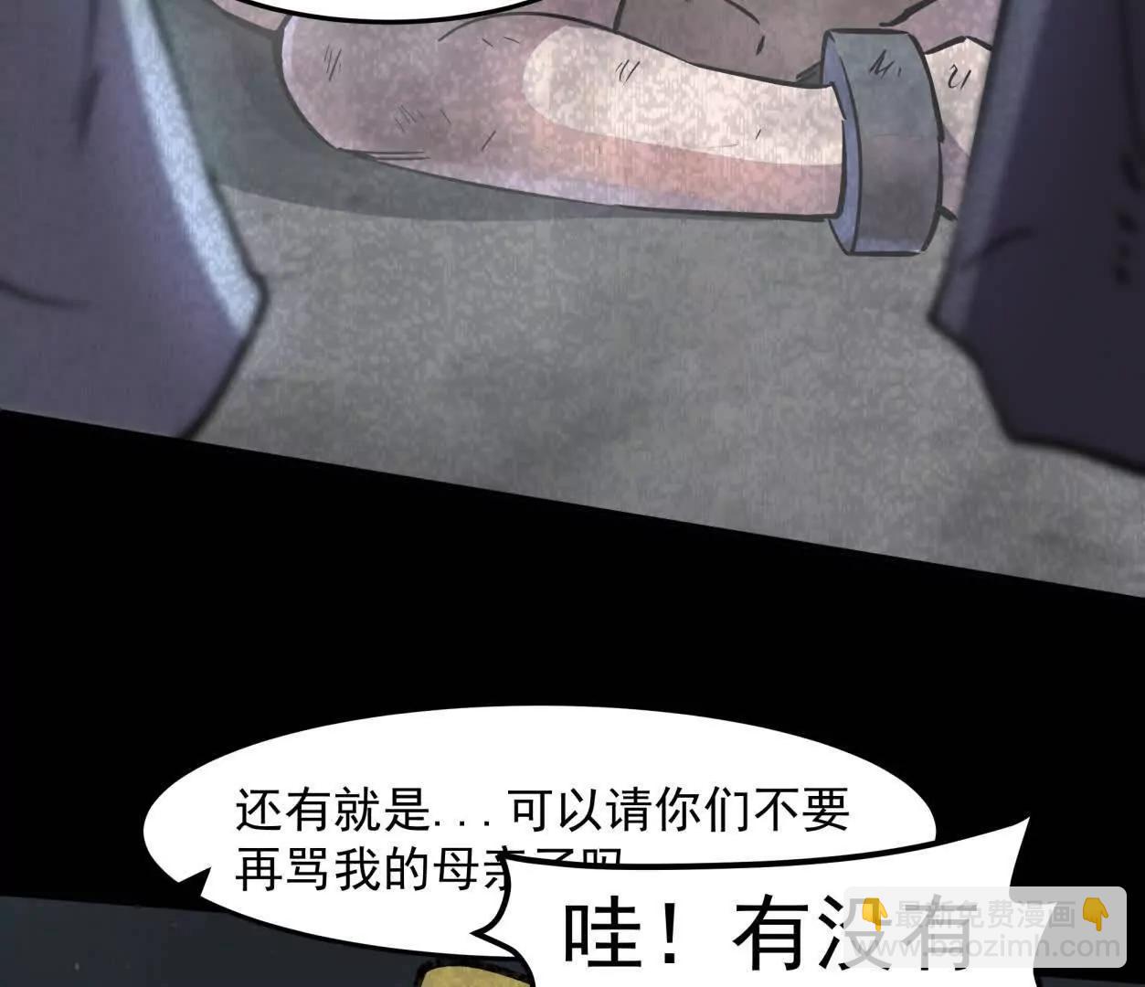 江思先生 - 152話 怪物。(1/4) - 5