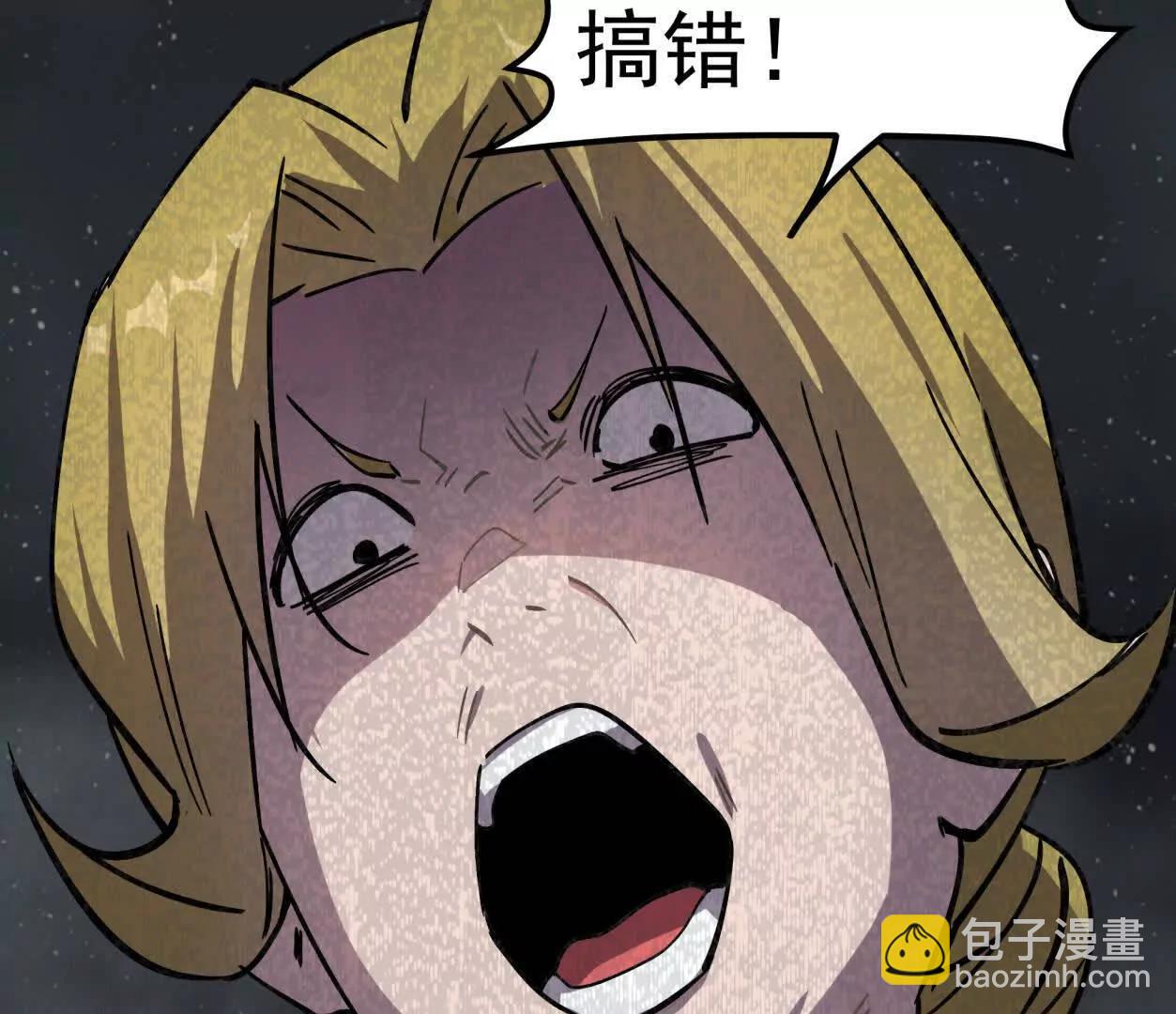 江思先生 - 152話 怪物。(1/4) - 6