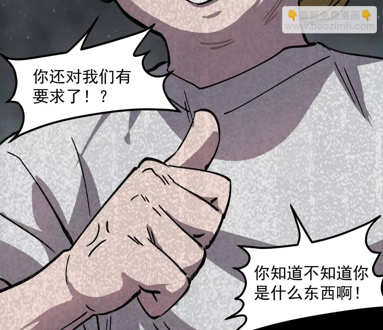 江思先生 - 152話 怪物。(1/4) - 7