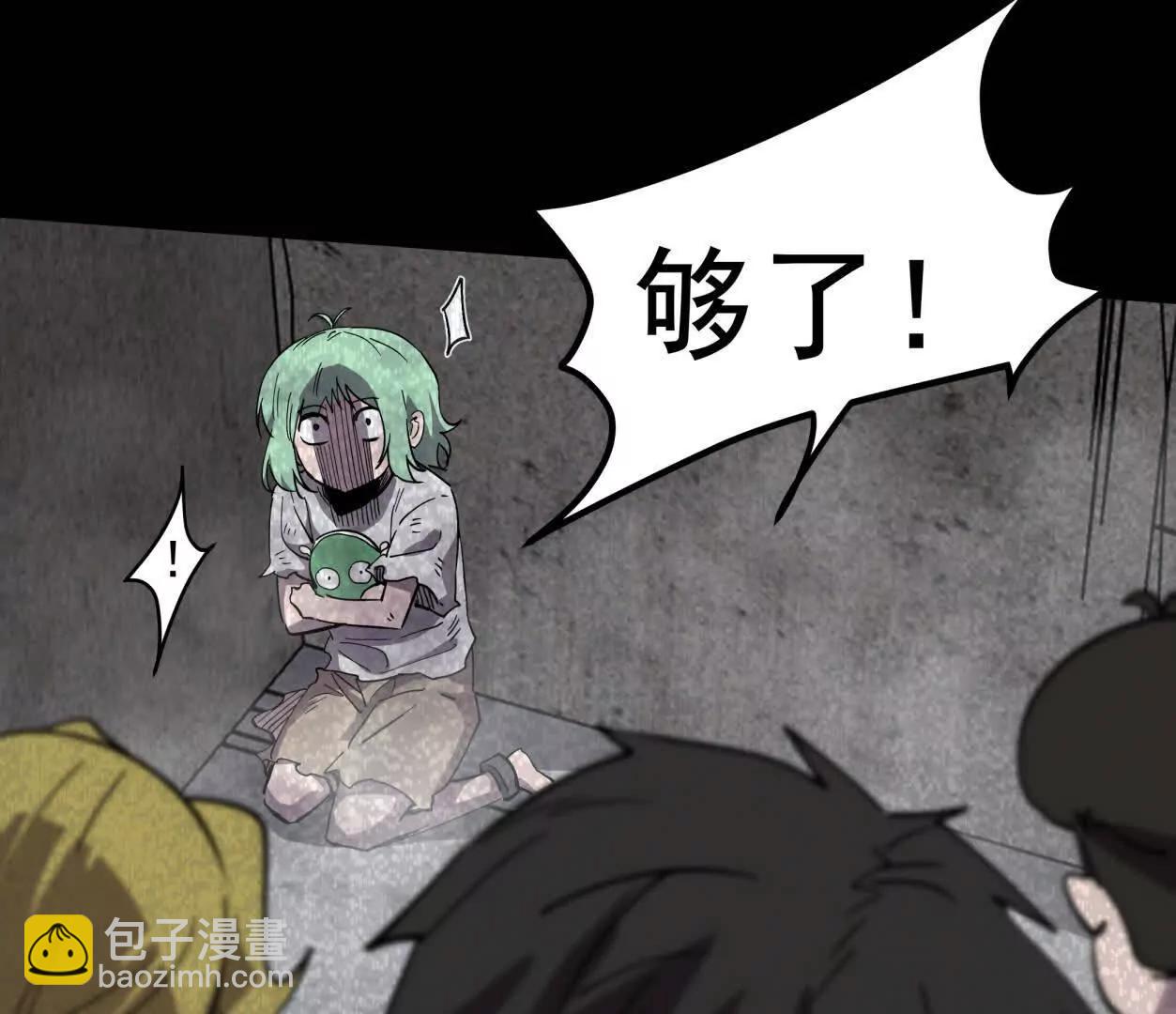 江思先生 - 152話 怪物。(1/4) - 3