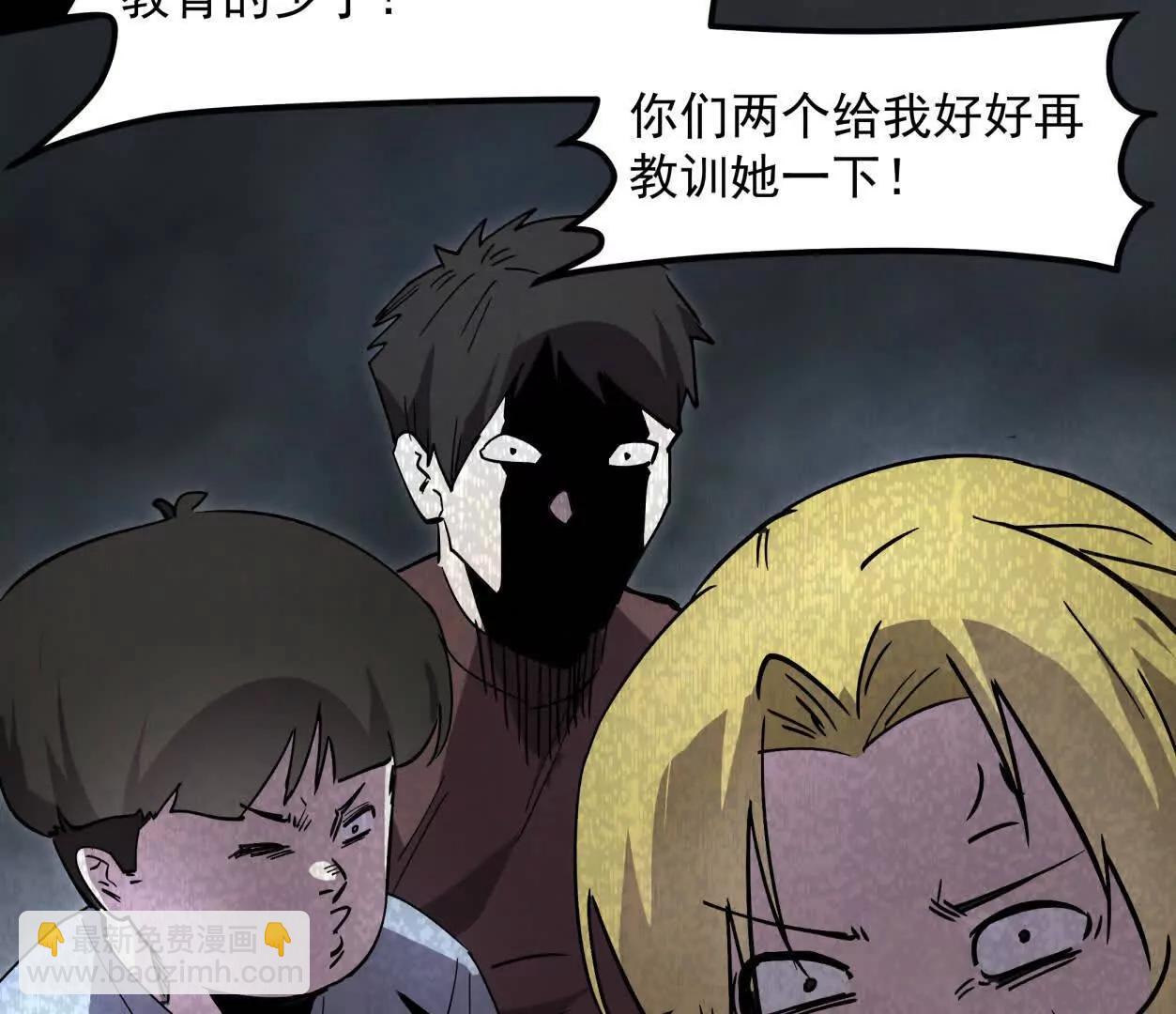 江思先生 - 152話 怪物。(1/4) - 5