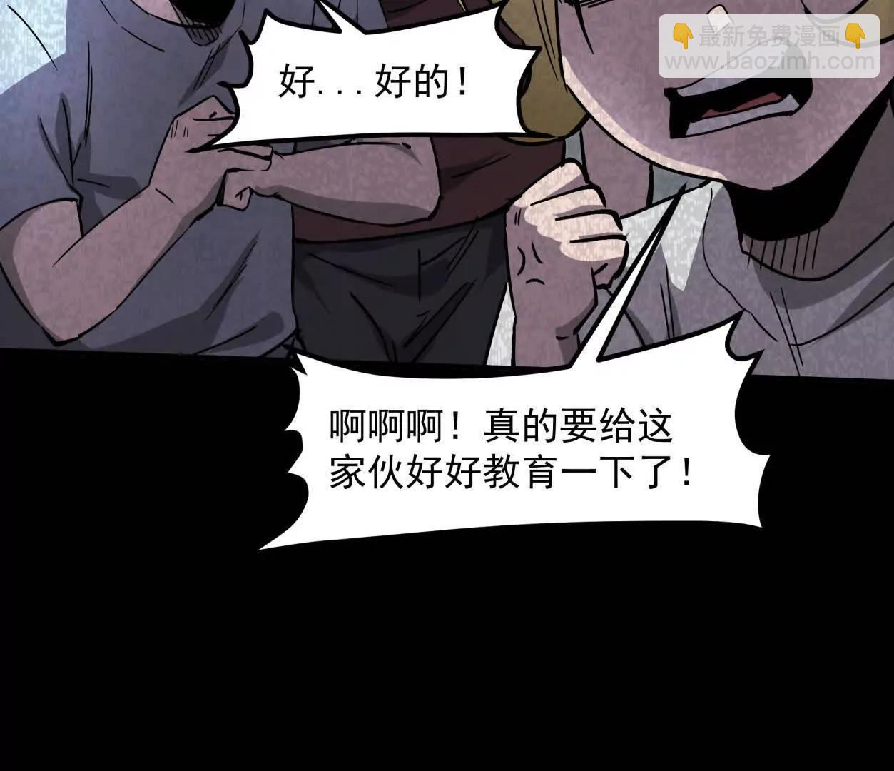 江思先生 - 152話 怪物。(1/4) - 6