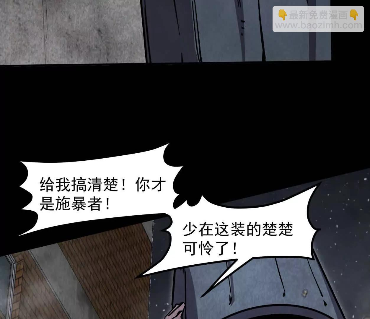江思先生 - 152話 怪物。(1/4) - 8