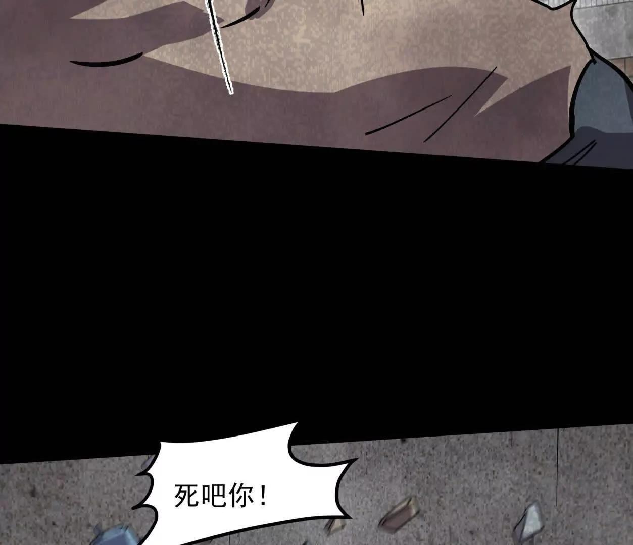 江思先生 - 152話 怪物。(1/4) - 3
