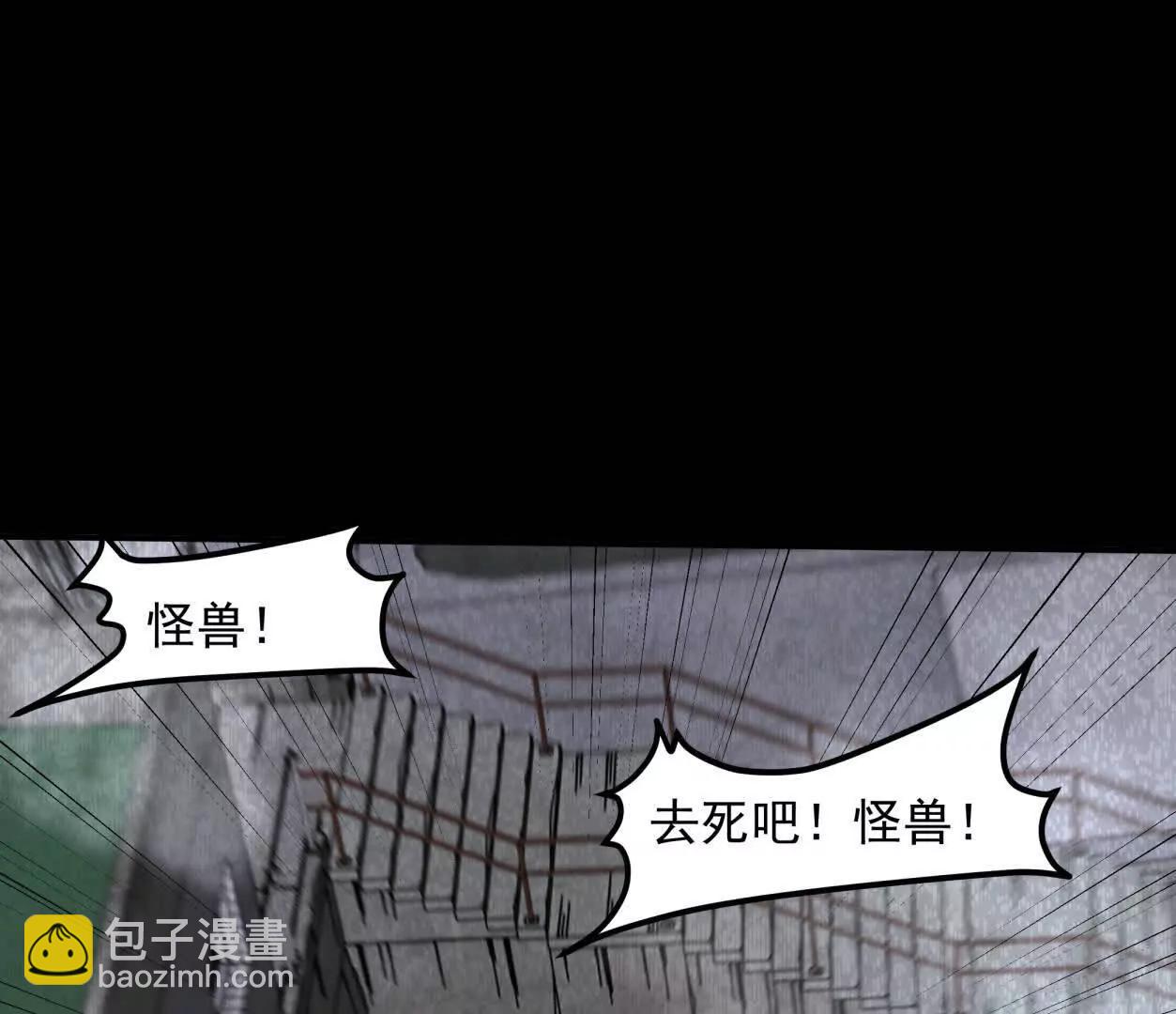 江思先生 - 152話 怪物。(1/4) - 5